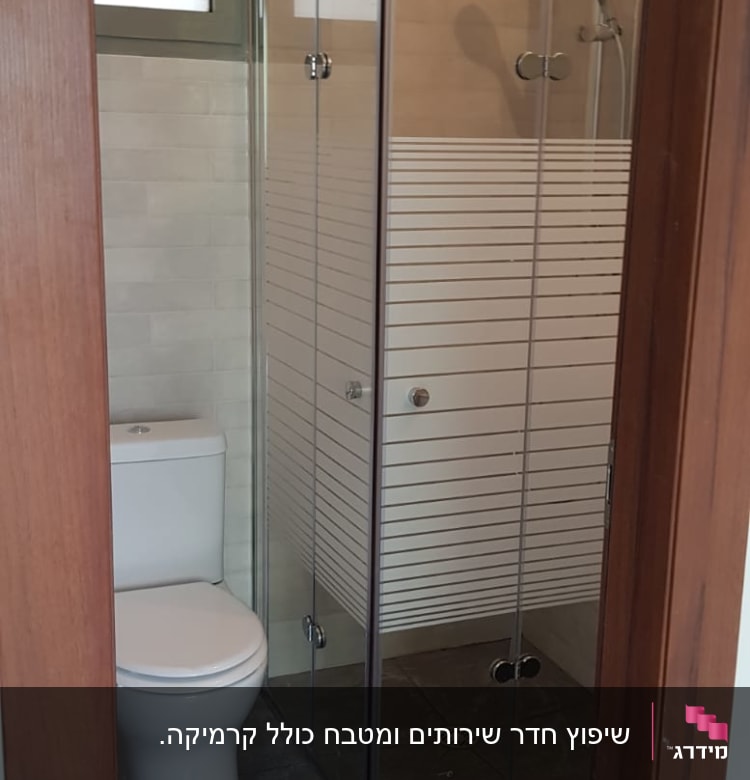 מקלחון זכוכית עם ראש מקלחת, שירותים ורצפת קרמיקה
